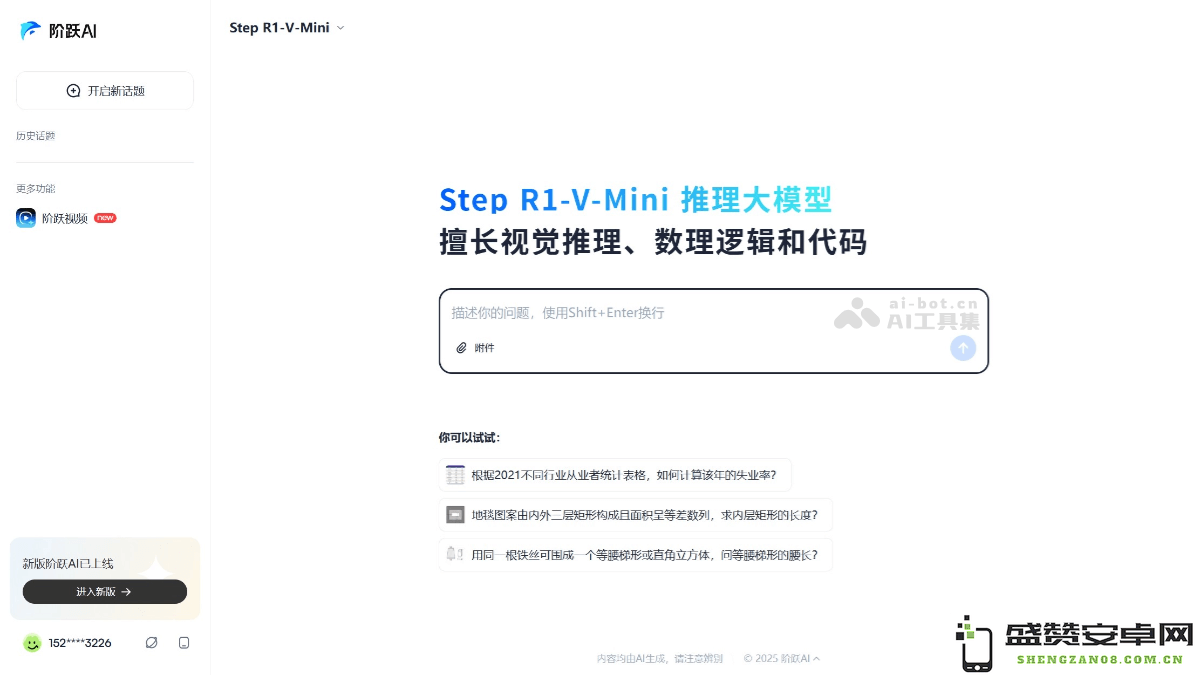 Step-R1-V-Mini – 最新发布的阶跃星辰多模态推理模型及其应用前景分析