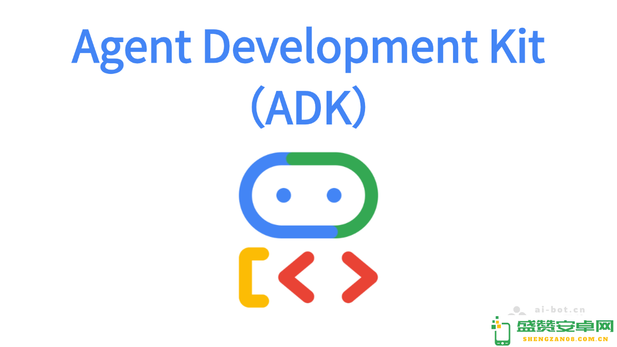 Agent Development Kit