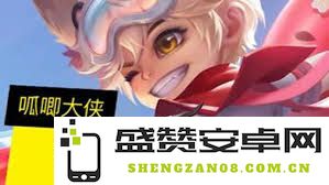 王者荣耀赤浪一夏皮肤李元芳具体售价是多少？请揭晓他的价格和获取方式