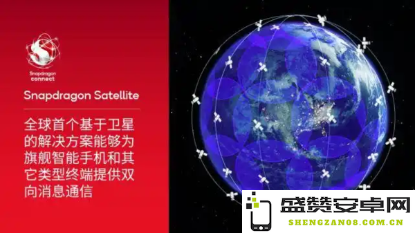三星S25系列首次支持卫星通讯技术 无网也能通讯