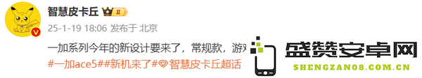 曝一加2025年全新设计即将公布 有常规款和游戏款