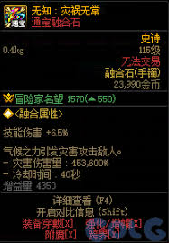 DNF游戏中无知灾祸的无常属性具体解析及其在战斗中的影响