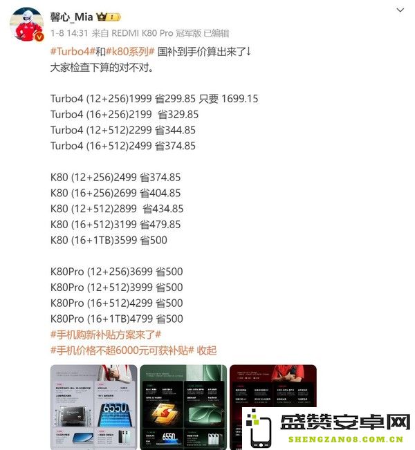 各大手机厂商国补优惠底价基本出炉 你准备好了吗？