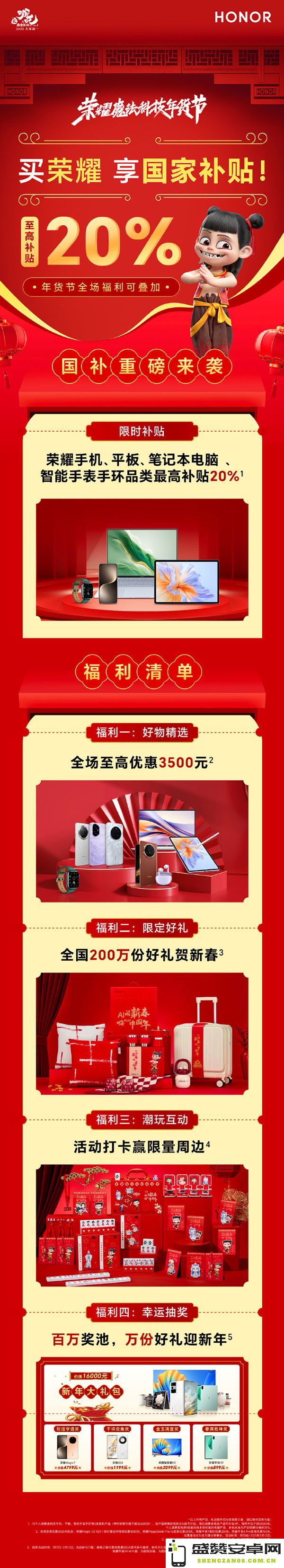 各大手机厂商国补优惠底价基本出炉 你准备好了吗？