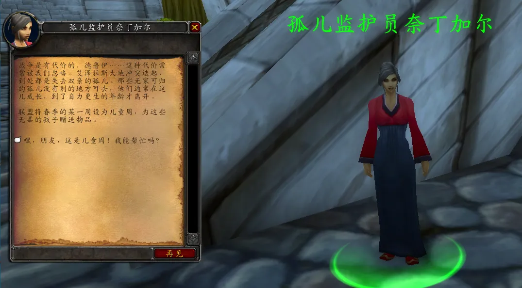魔兽世界WLK怀旧服儿童周活动详解及成就任务攻略大全