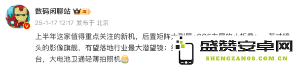 华为折叠屏新机爆料：影像旗舰或成2024开年黑马？