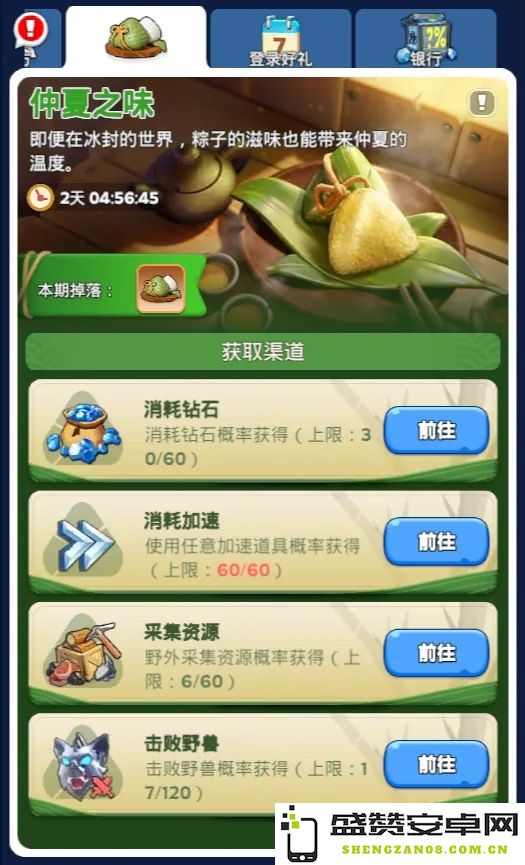 无尽冬日2024端午节活动详尽攻略指南，畅享节日乐趣与挑战