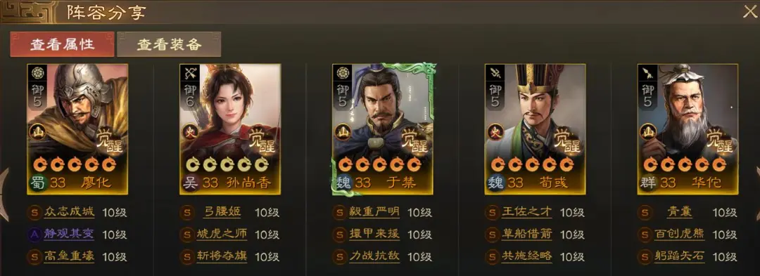三国志战棋版PK6全新战斗策略8级地图开荒详细攻略
