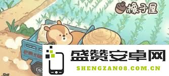 橡子屋放大镜获取方法及详细攻略解析，让你轻松掌握使用技巧