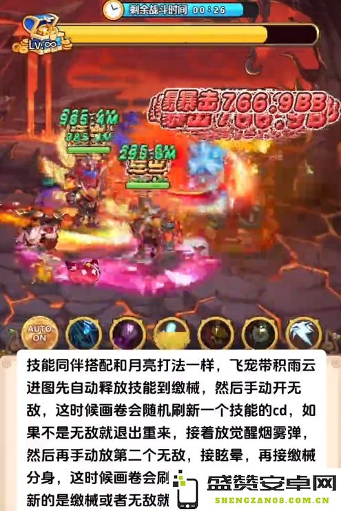 平民玩家如何在30秒内轻松应对冒险大作战中的熔岩巨兽攻略