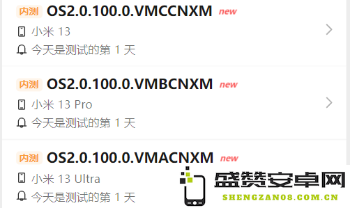 小米13系列全系开始推送澎湃OS2内测 支持超级小爱