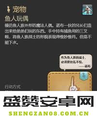FF14水晶世界中获取求雨鱼的详细方法与技巧分享