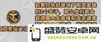 金铲铲之战13.5版本：详解强化符文的全面调整与新策略