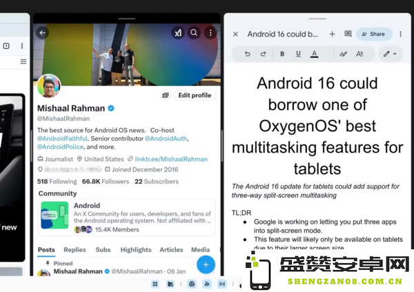谷歌或在安卓16中带来三分屏功能 借鉴一加成功经验？