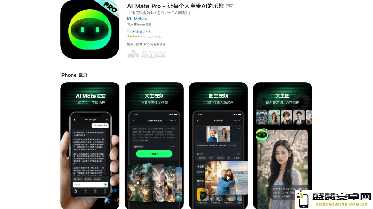 AI助手Mate - 全能型AI工具，助力内容创作与办公助理的高效体验