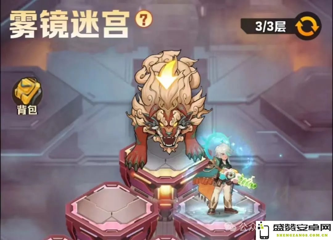 彻底击败僵尸！雾镜迷宫通关攻略与技巧大揭秘