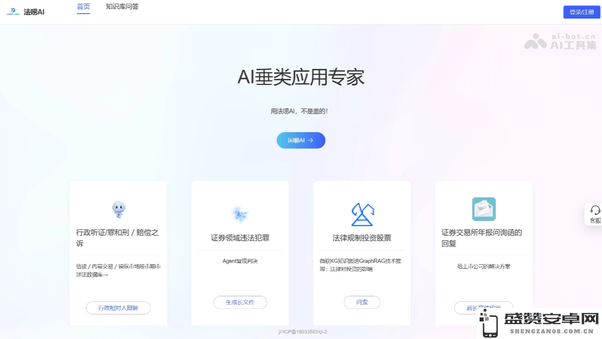 智能法务助手 - AI法律助手助您自动生成逻辑关系图，提升法律分析效率