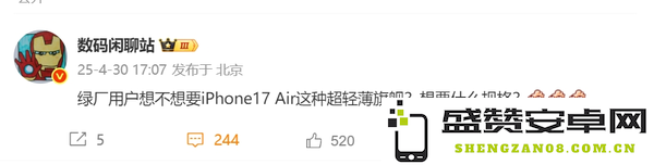 OPPO或推出超轻薄旗舰 类似iPhone17 Air 继续OPhone