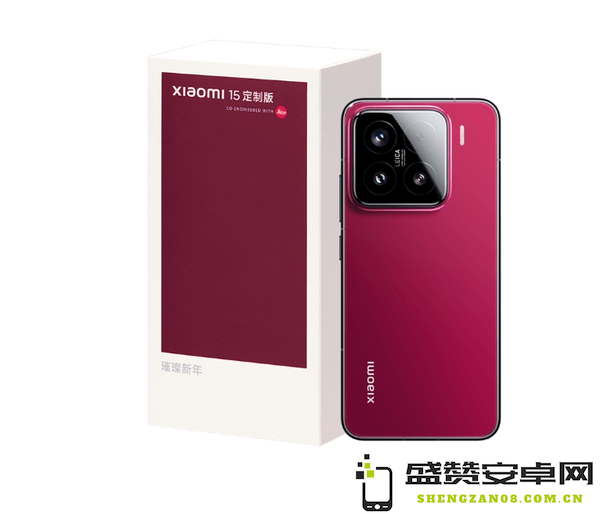 小米15定制版“新春献礼”开售 国补后到手价4499元 