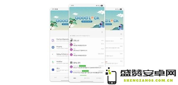三星推出新设计的Good Lock功能 完美适配One UI 7