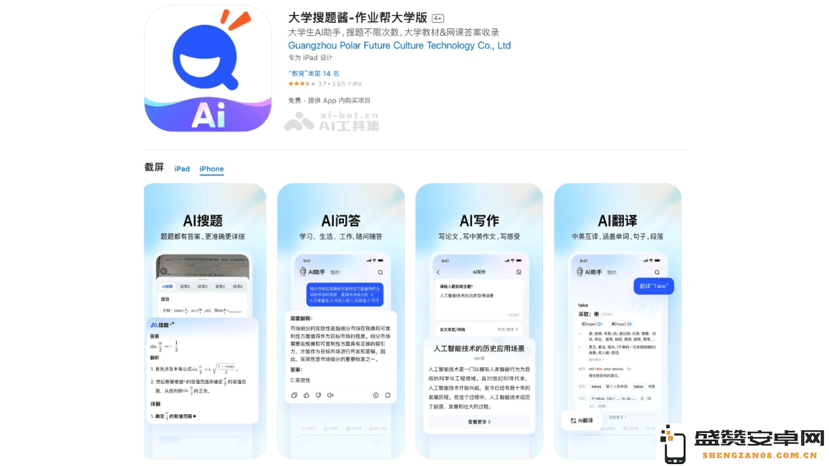 大学搜题酱