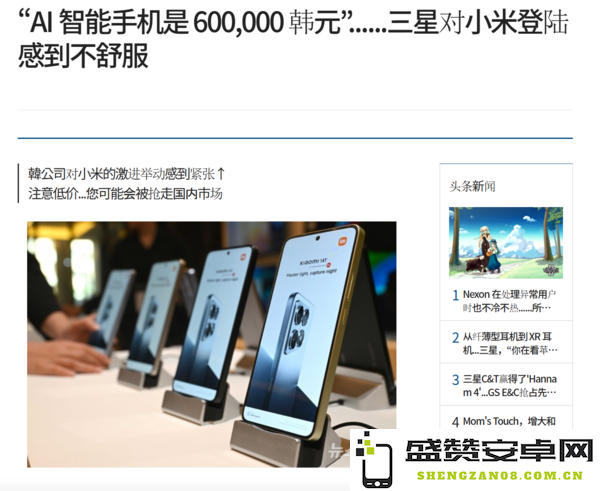 韩媒报道（页面已翻译）