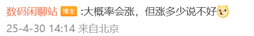 真我GT8系列可能涨价 升级2K屏＋2亿像素 年底发布？