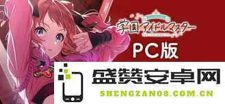 学园偶像大师正版游戏下载及官方预约通道详细介绍