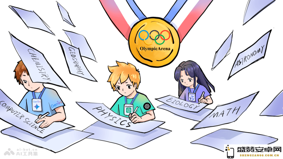 OlympicArena——上海交通大学携手AI实验室等推出的多学科认知推理标准测试框架