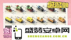 铁路规划新星第31关通关秘诀分享及技巧解析，助你顺利通过关卡