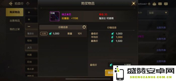 地下城与勇士手游中的拍卖行功能详细介绍及使用指南