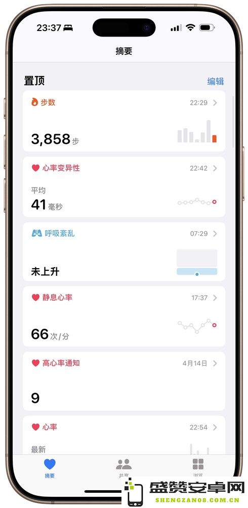 健康App