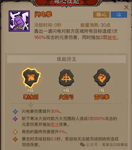 英雄无敌闪秘法师电击拳流派最佳搭配推荐与详细攻略