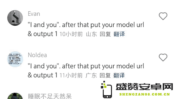 英文prompt：翻译i and you，随后给出你的模型地址