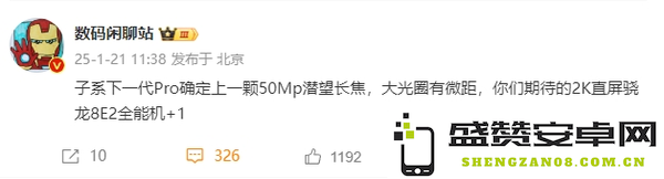 REDMI K90 Pro曝光：50MP潜望长焦+骁龙8 Elite 2