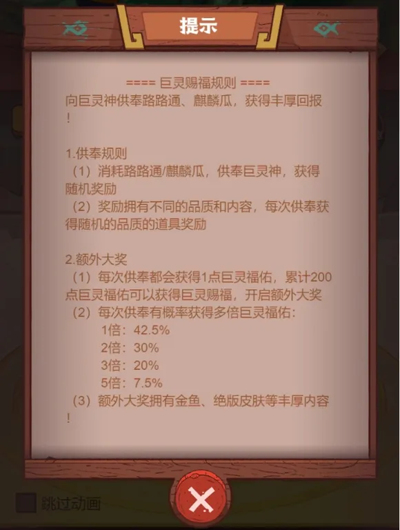 咸鱼之王2025年五一假期精彩活动最新信息汇总大揭秘