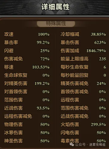 迷雾大陆S6赛季野蛮人180级竞速BD配置详细分享与解析
