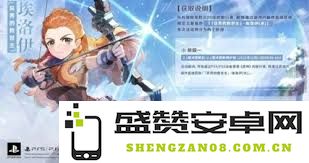 原神跨界合作活动：详细介绍如何成功获取来自异世界的救世主埃洛伊