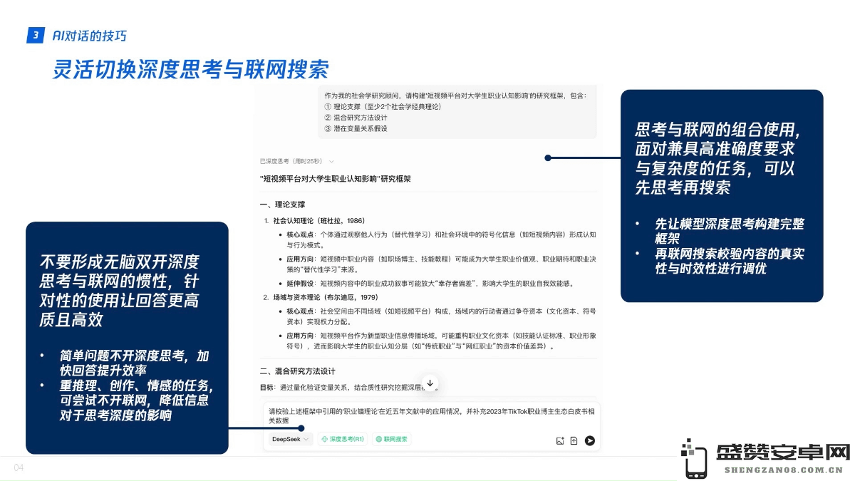 腾讯混元大模型应用实战课程