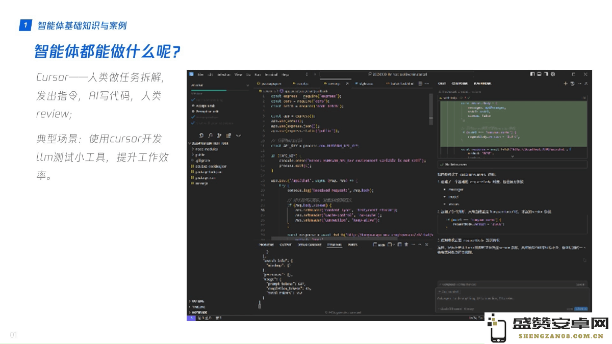 腾讯混元大模型应用实战课程