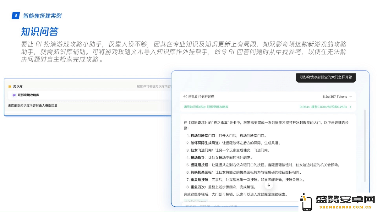 腾讯混元大模型应用实战课程