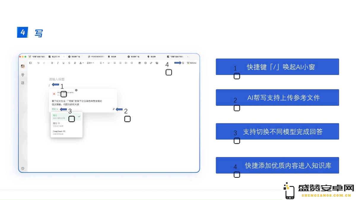 腾讯混元大模型应用实战课程