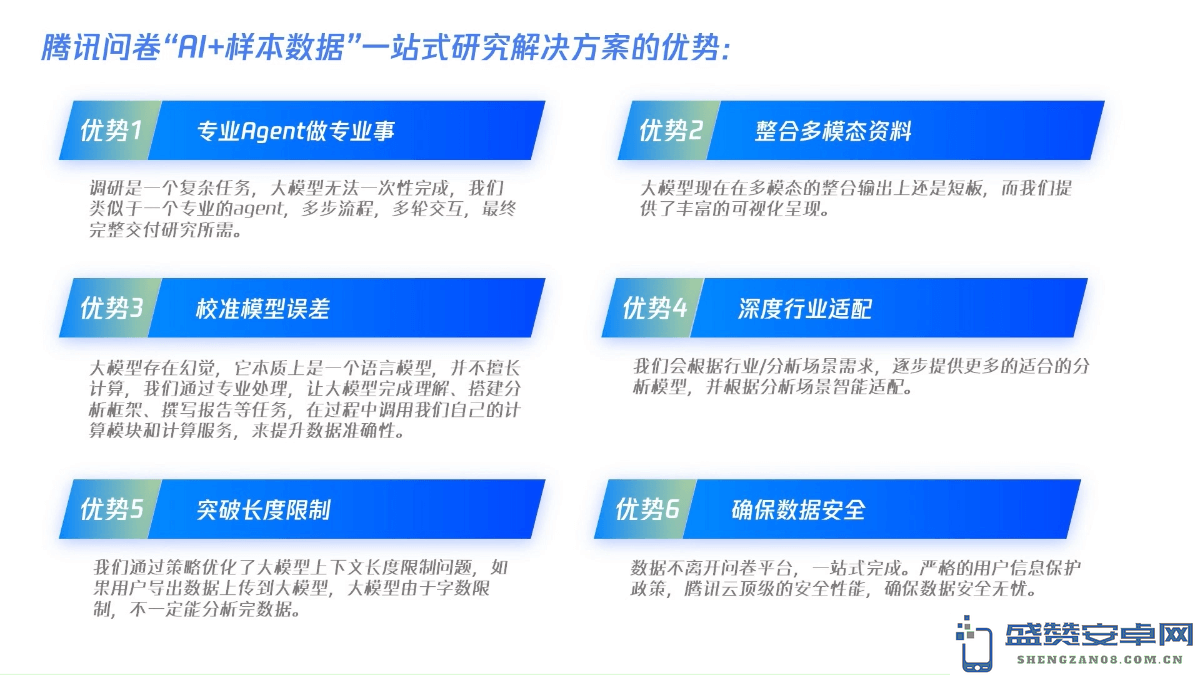 腾讯混元大模型应用实战课