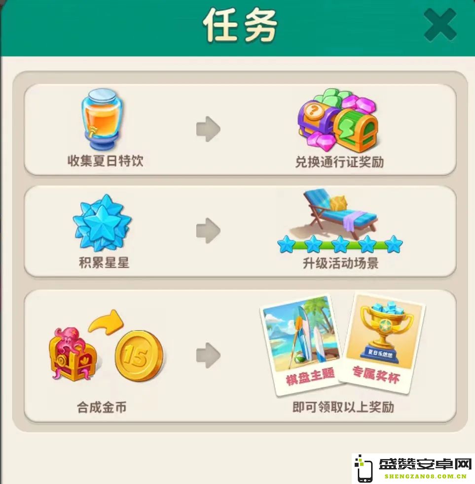 改装大作战夏日活动中的乐悠悠奖杯获取详细攻略分享
