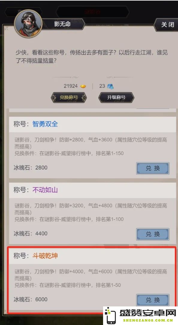 江湖迷影谷全攻略及答题题库详细汇总，助你轻松过关
