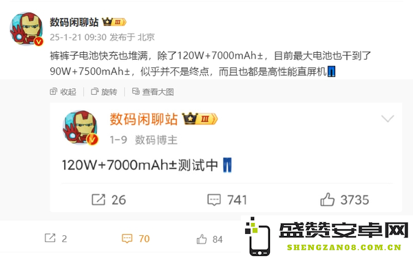 曝iQOO最大电池来到7500mAh Z10 Turbo有望搭载