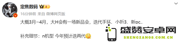 曝华为在筹备一大波新品 最快3月发布 包括小折叠和新PC