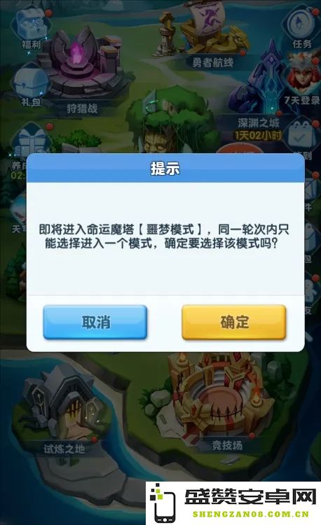 超能世界命运魔塔噩梦模式详细攻略与最佳打法解析技巧分享