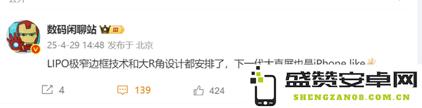 曝一加15采用LIPO极窄边框和大R角设计 看齐iPhone
