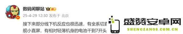 国产线下机型要大变样了：vivo/OPPO/荣耀 5月开打